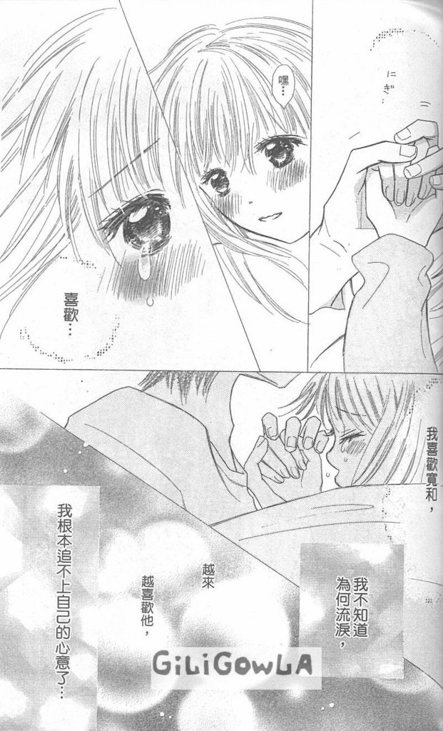 恋爱起跑线第3卷图