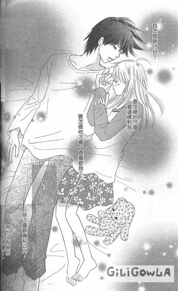 恋爱起跑线第3卷图