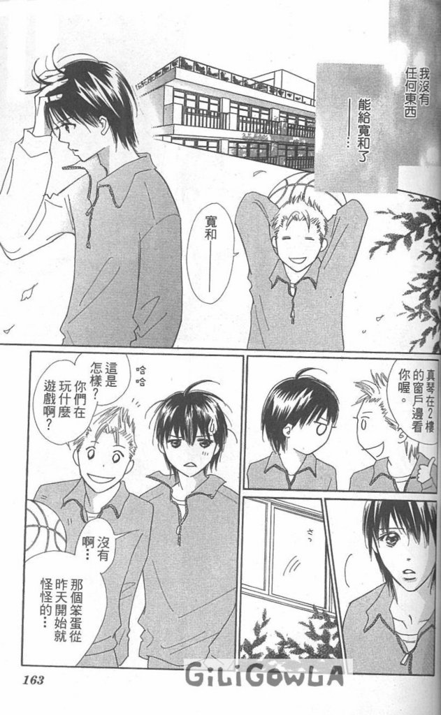 恋爱起跑线第3卷图