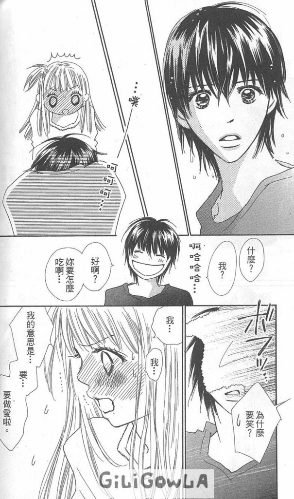 恋爱起跑线第3卷图