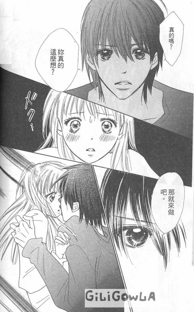 恋爱起跑线第3卷图