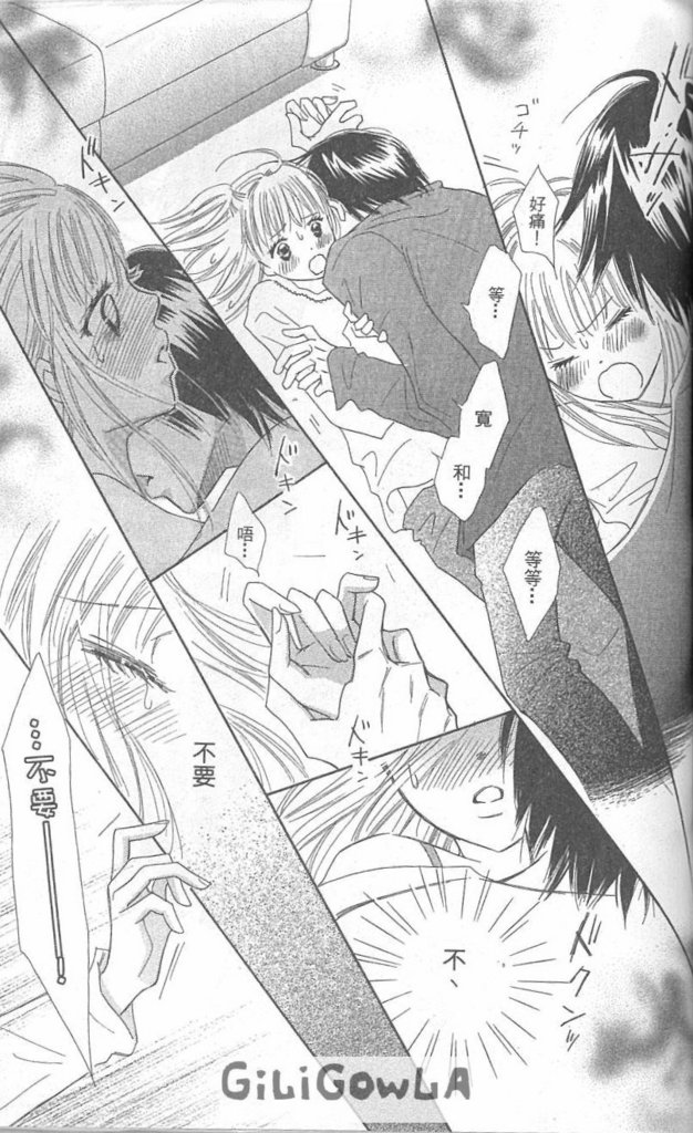 恋爱起跑线第3卷图