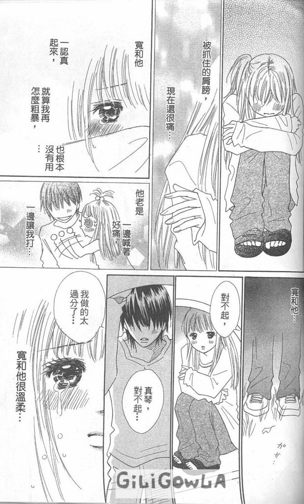 恋爱起跑线第3卷图