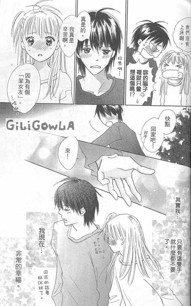 恋爱起跑线第3卷图