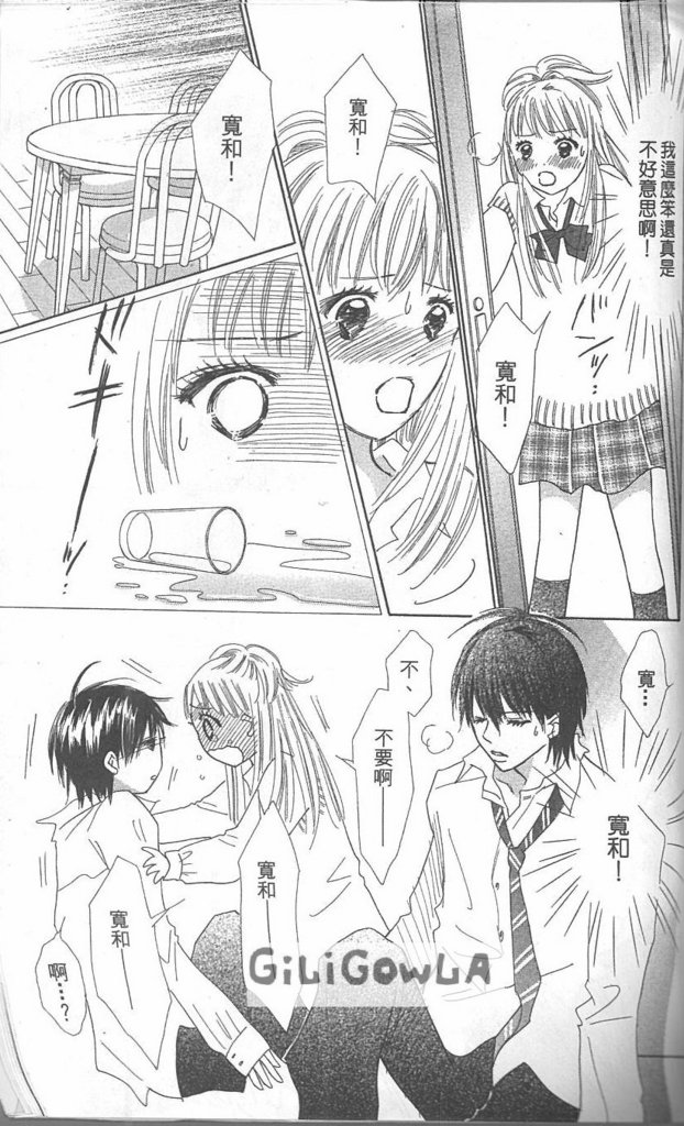 恋爱起跑线第3卷图