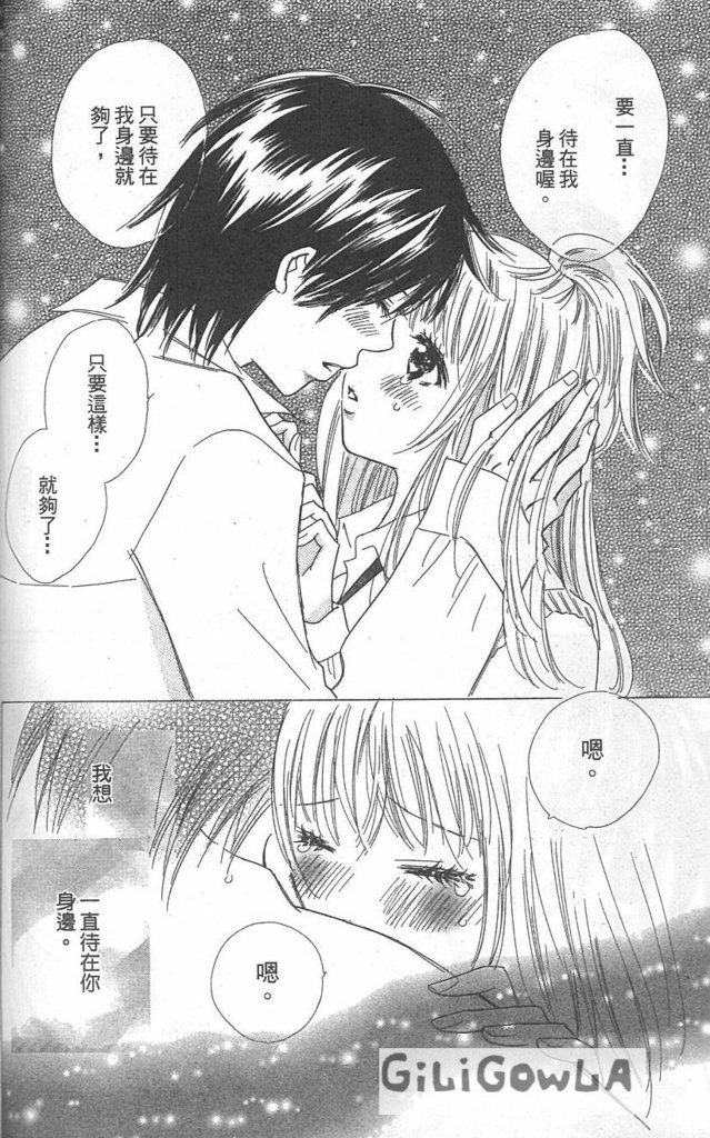 恋爱起跑线第3卷图