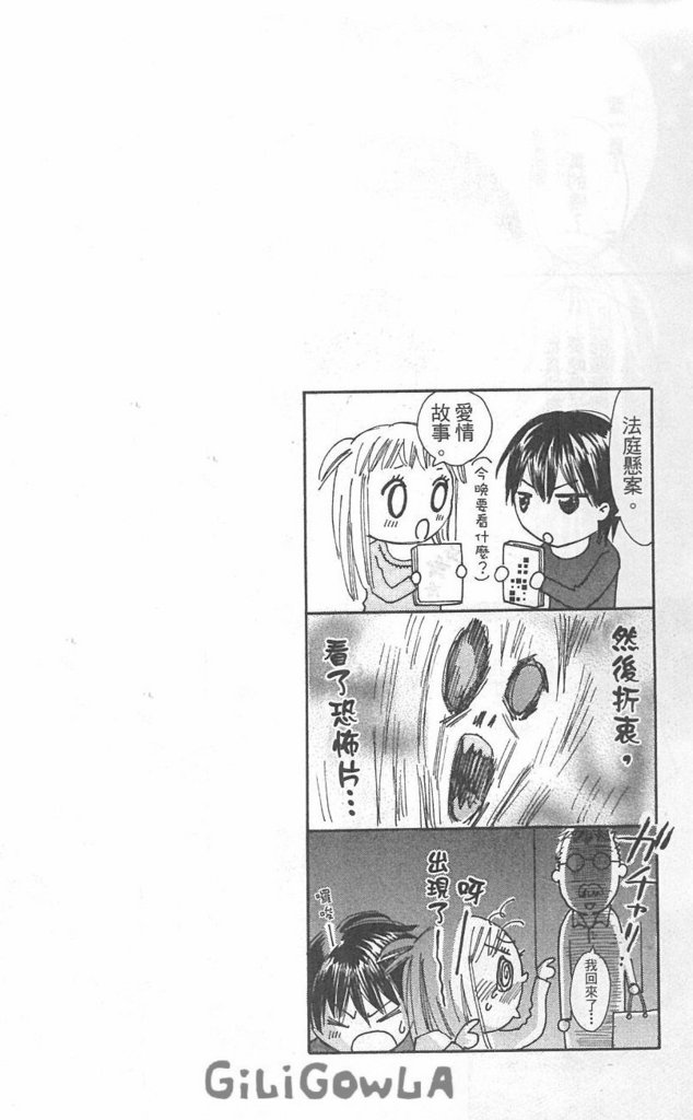 恋爱起跑线第3卷图