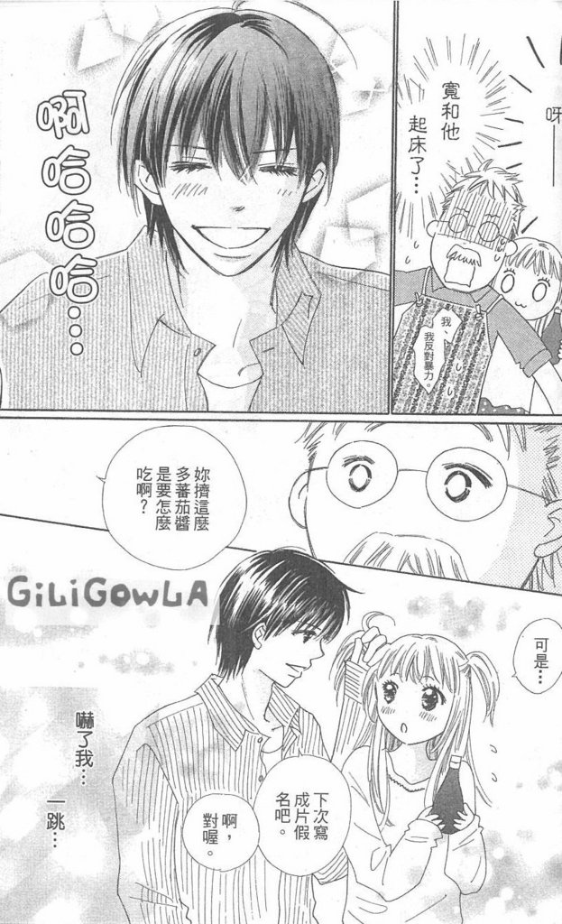 恋爱起跑线第3卷图