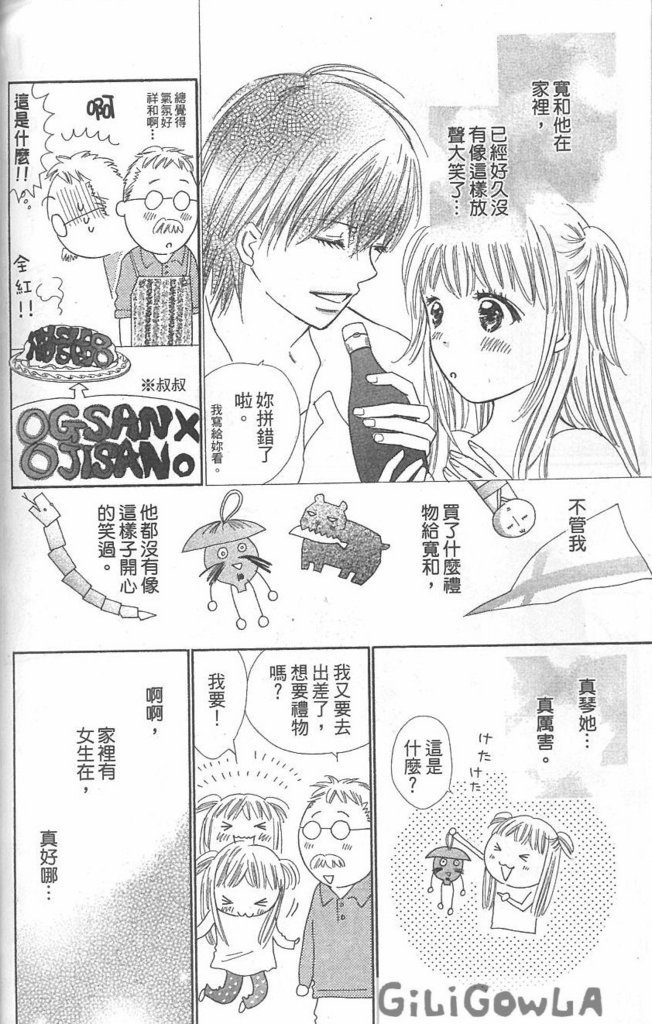 恋爱起跑线第3卷图