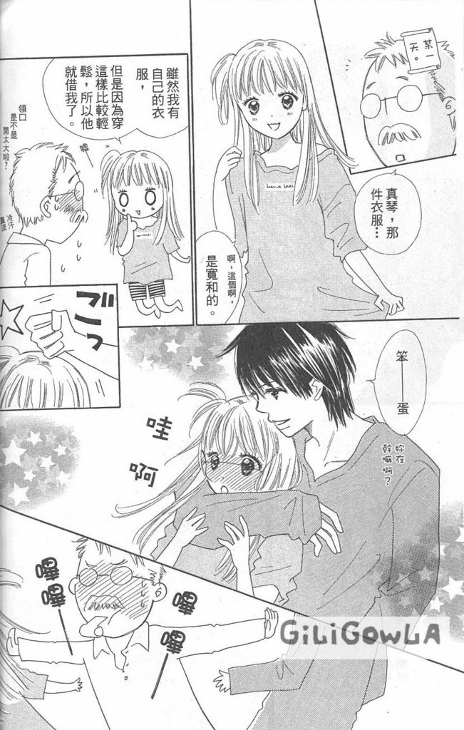 恋爱起跑线第3卷图