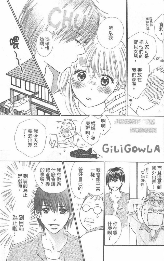 恋爱起跑线第3卷图