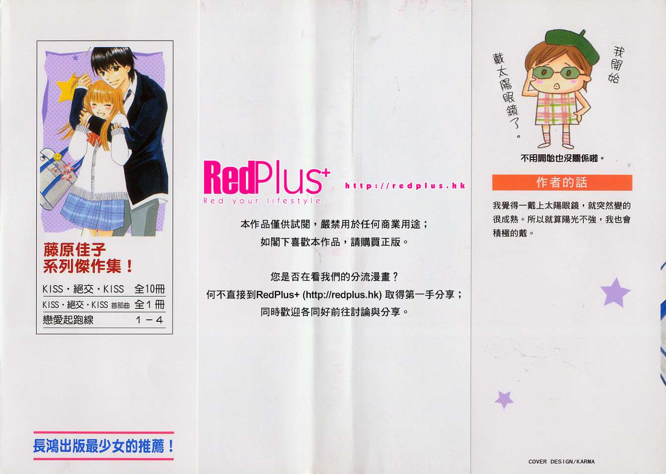 恋爱起跑线第4卷图