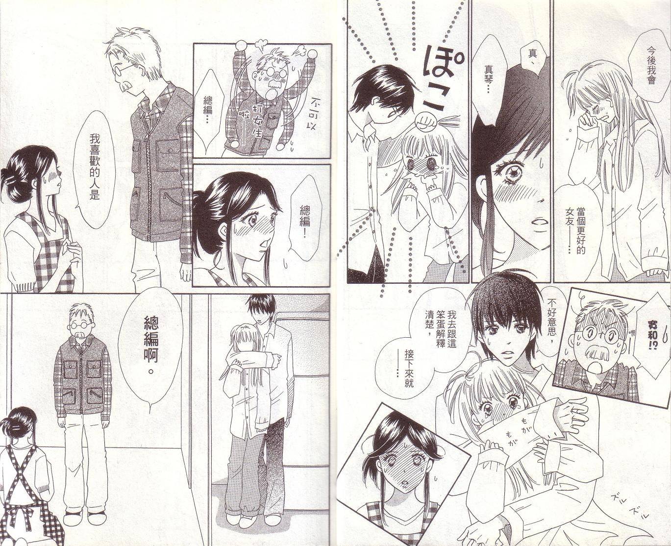 恋爱起跑线第7卷图