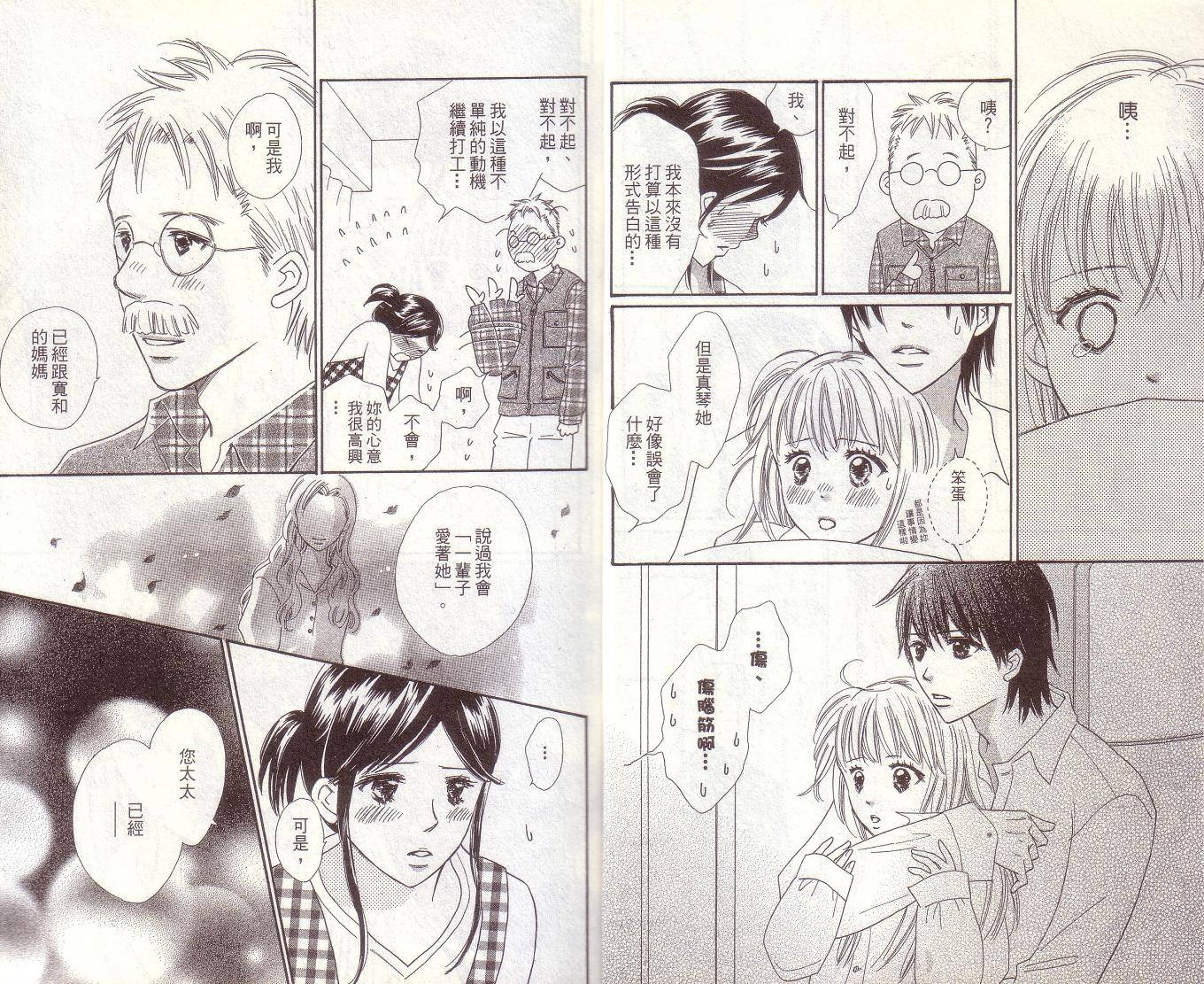 恋爱起跑线第7卷图