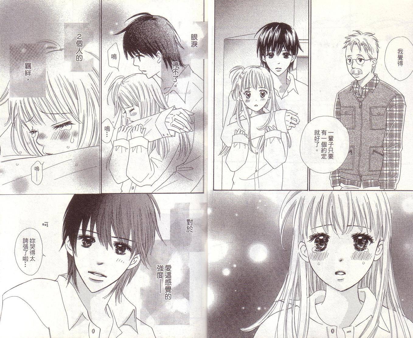 恋爱起跑线第7卷图