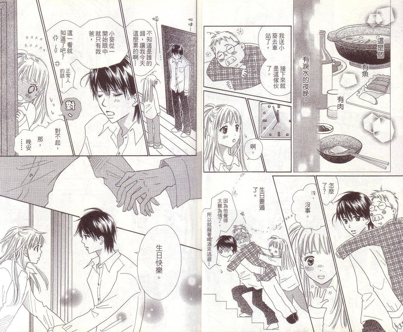 恋爱起跑线第7卷图