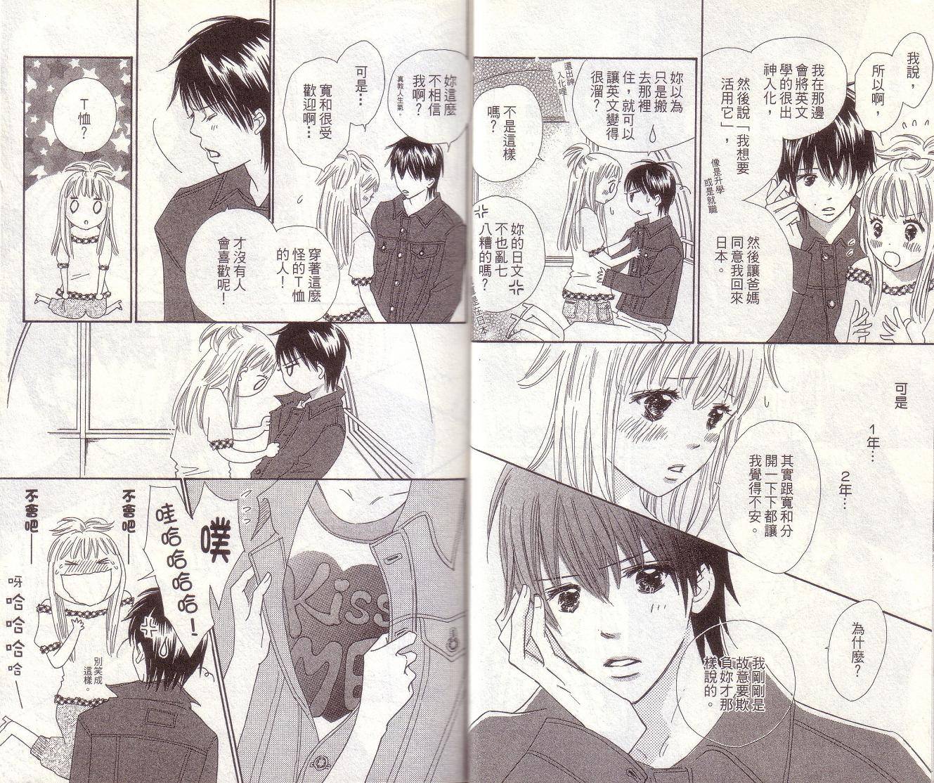 恋爱起跑线第7卷图