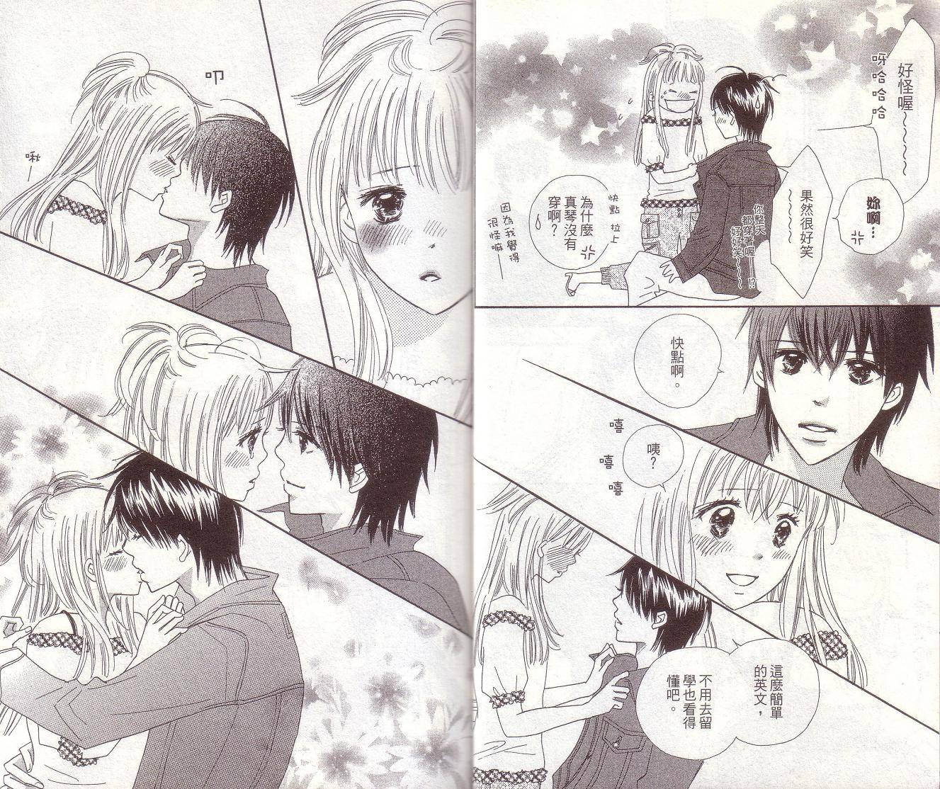 恋爱起跑线第7卷图