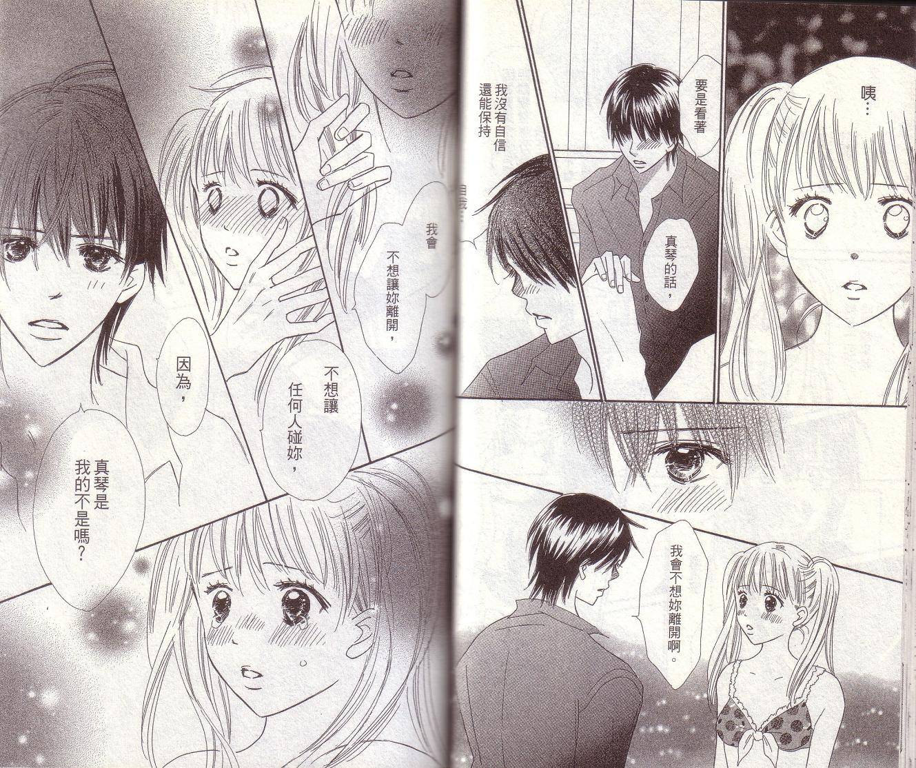 恋爱起跑线第7卷图