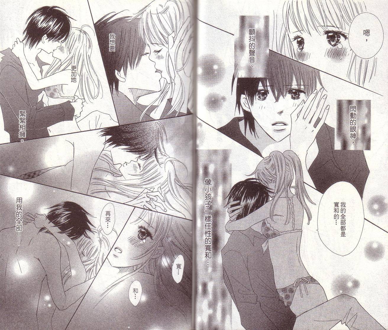 恋爱起跑线第7卷图