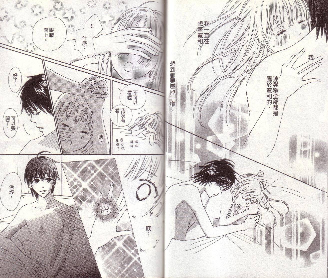 恋爱起跑线第7卷图