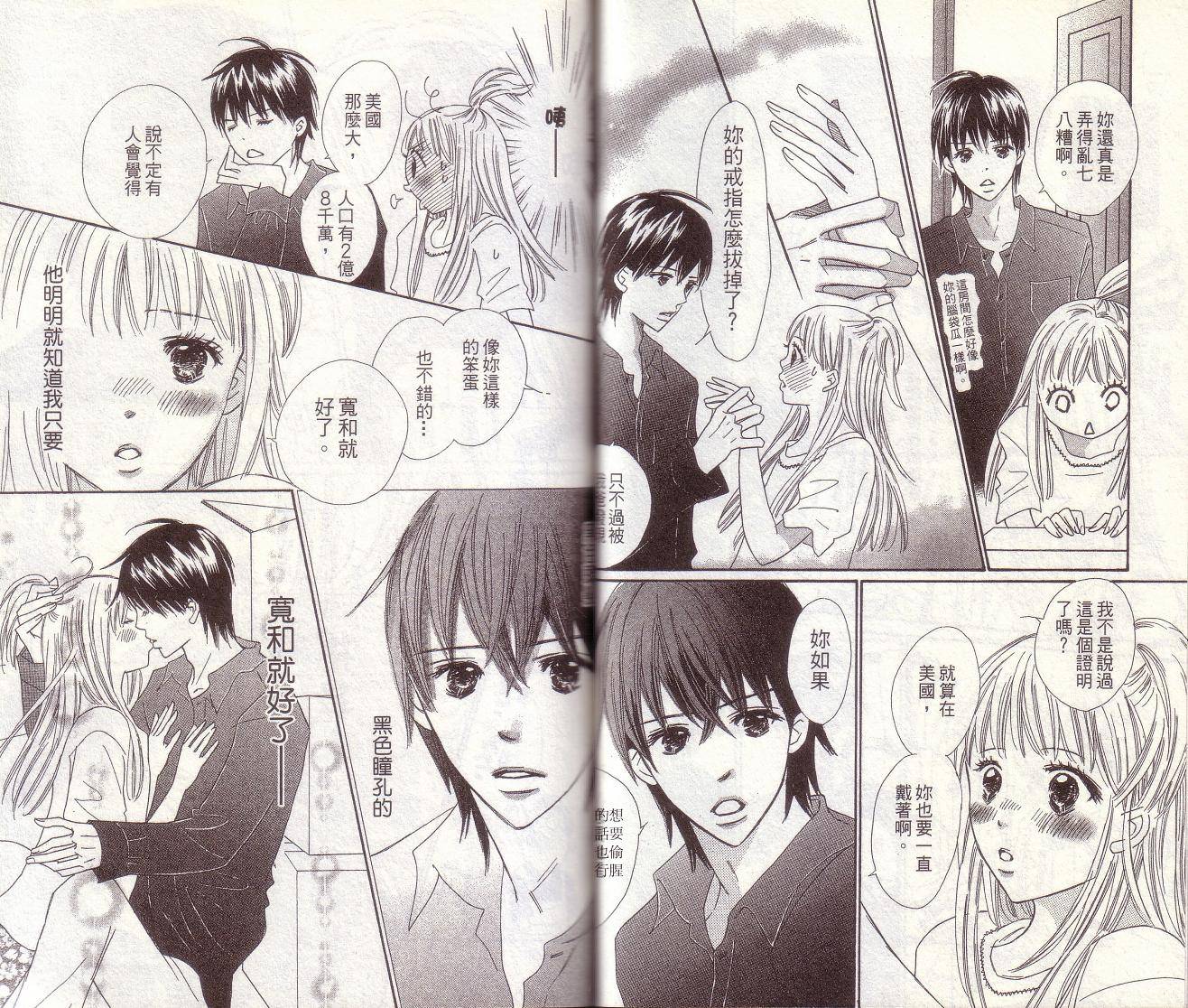 恋爱起跑线第7卷图