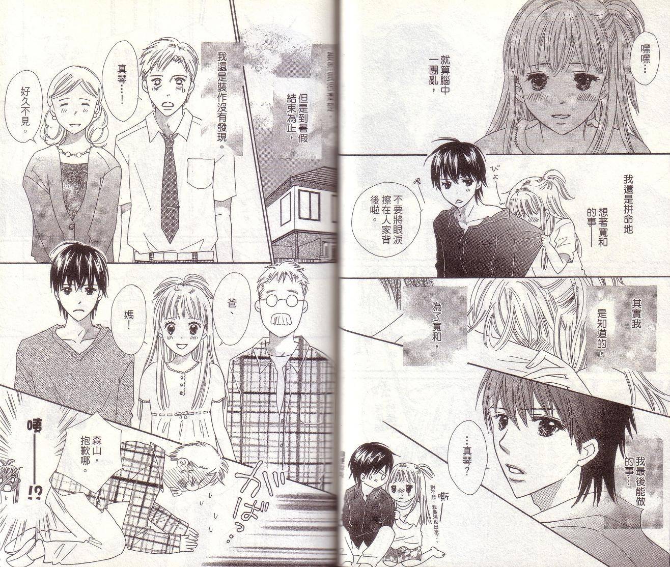 恋爱起跑线第7卷图