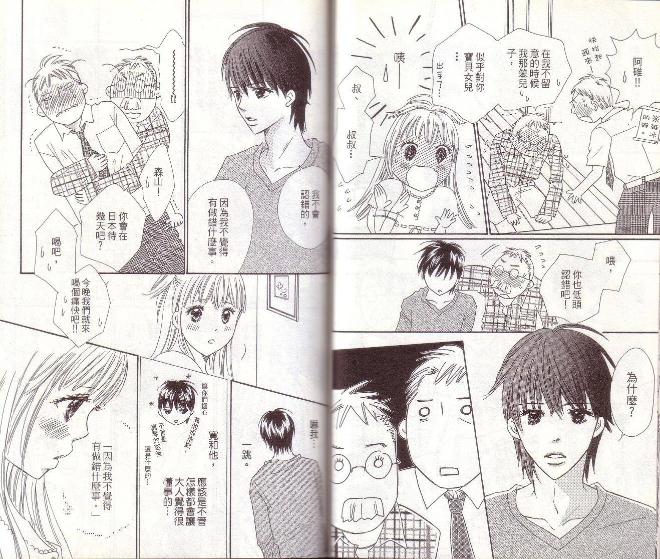 恋爱起跑线第7卷图