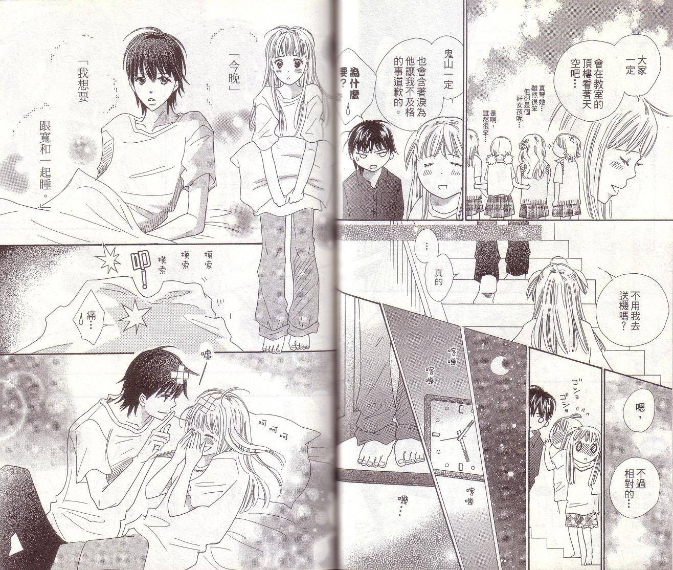 恋爱起跑线第7卷图