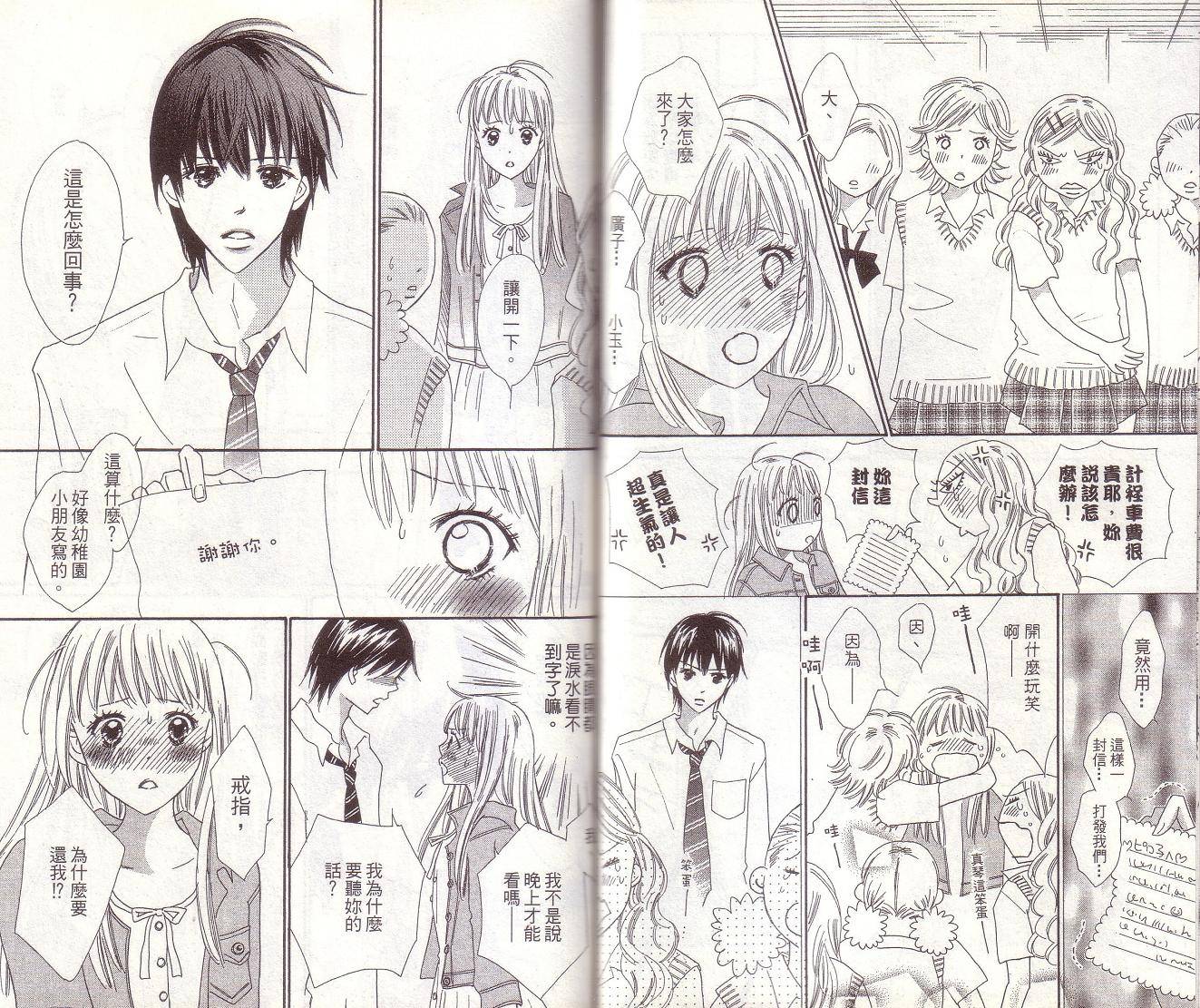 恋爱起跑线第7卷图