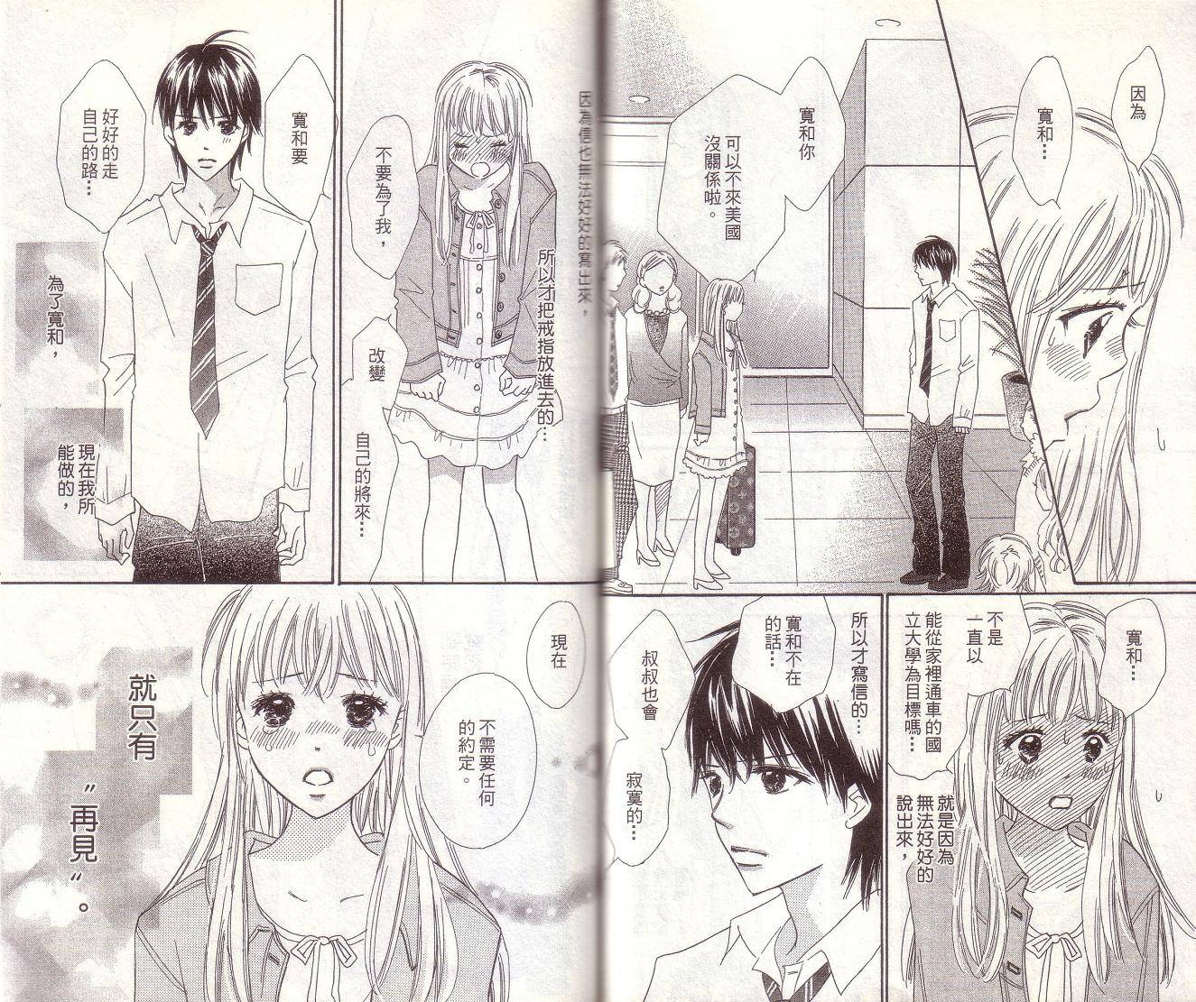 恋爱起跑线第7卷图