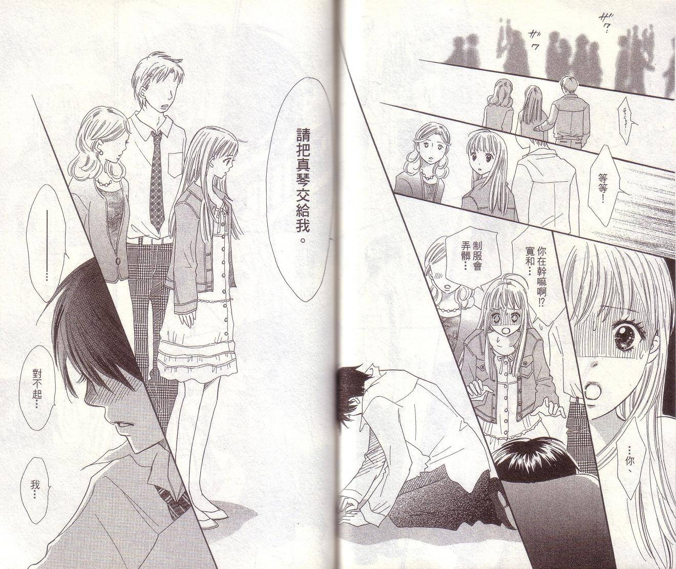 恋爱起跑线第7卷图