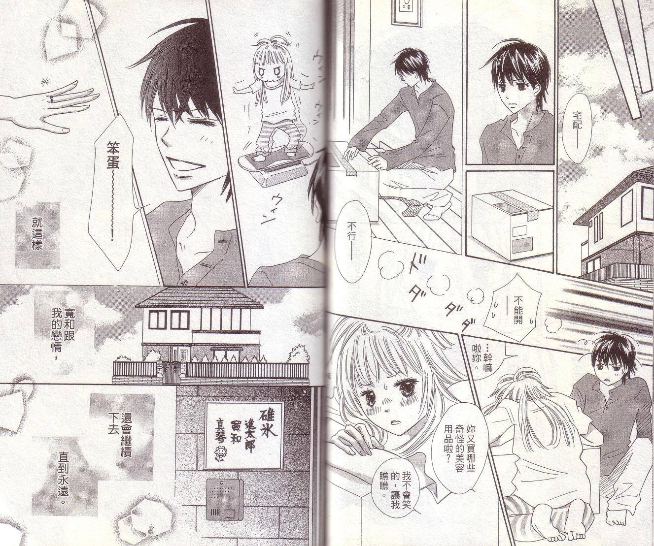 恋爱起跑线第7卷图