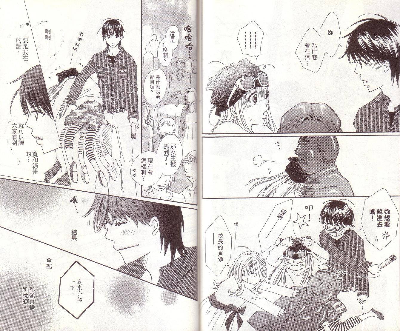 恋爱起跑线第7卷图