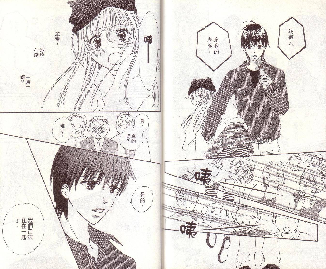 恋爱起跑线第7卷图