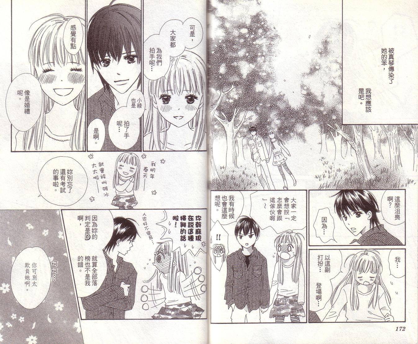 恋爱起跑线第7卷图