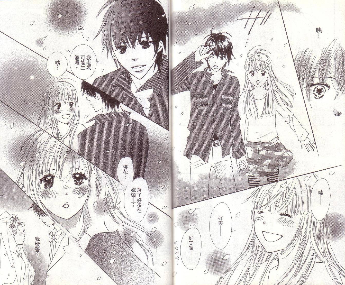 恋爱起跑线第7卷图