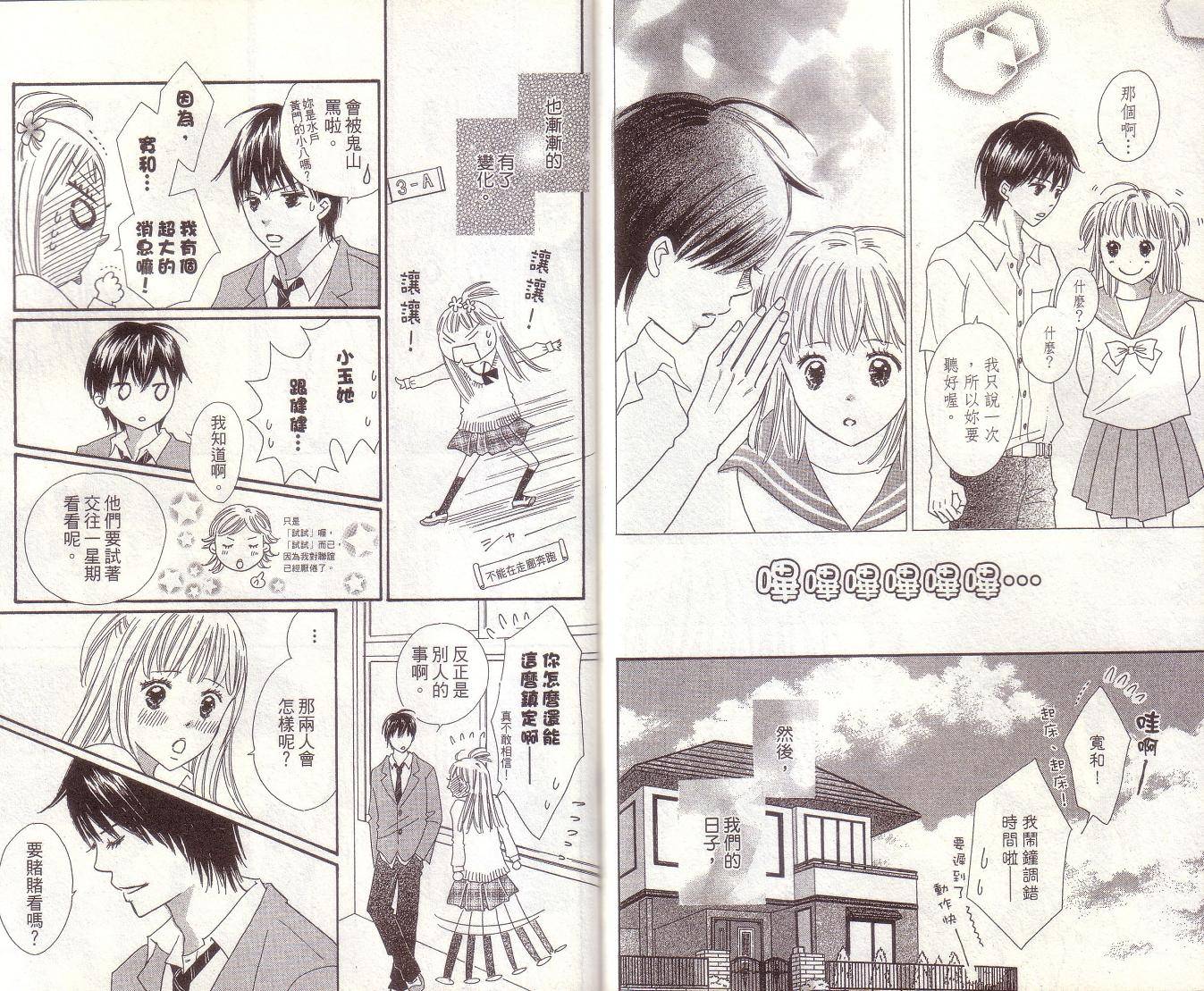 恋爱起跑线第7卷图