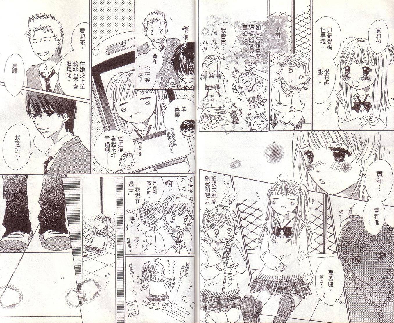 恋爱起跑线第7卷图