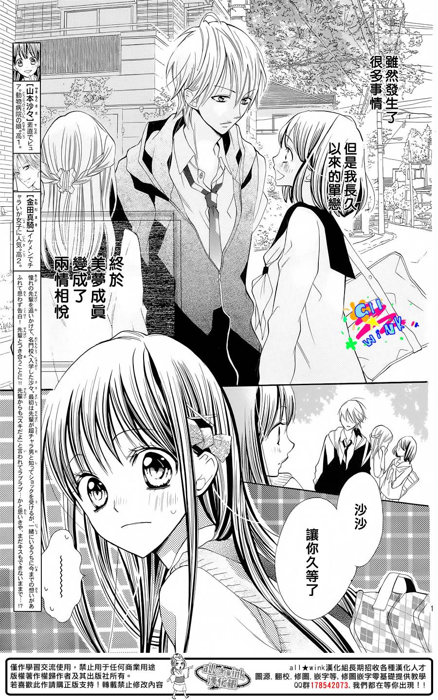 恋爱、亲吻、还是肉体第2部01图