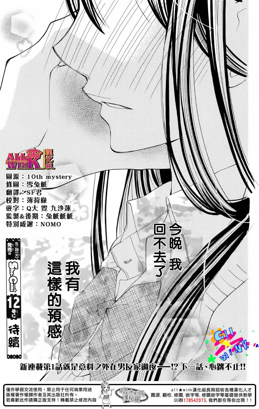 恋爱、亲吻、还是肉体第2部01图