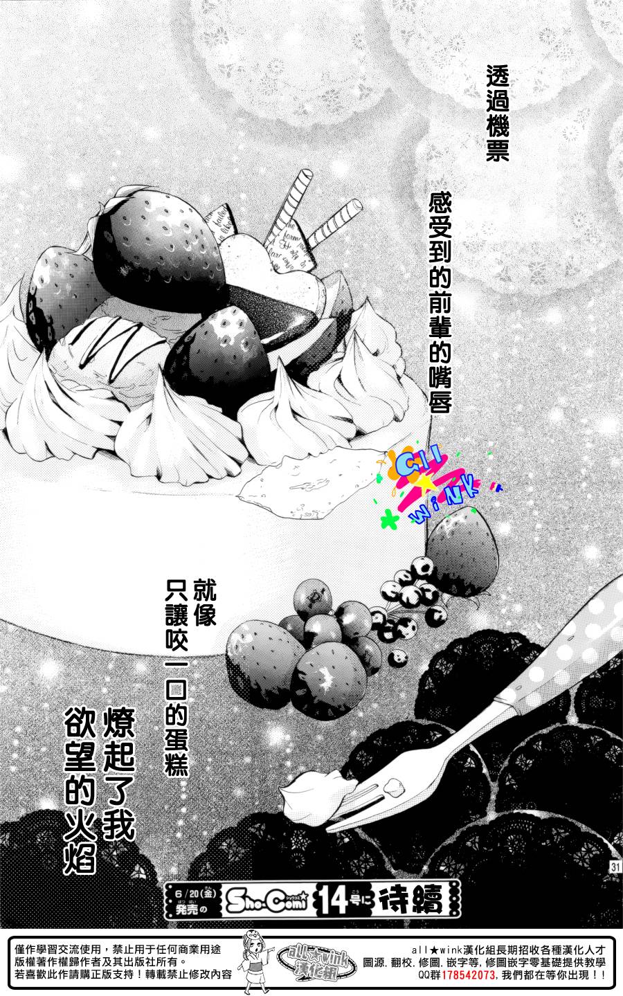 恋爱、亲吻、还是肉体第2部03图