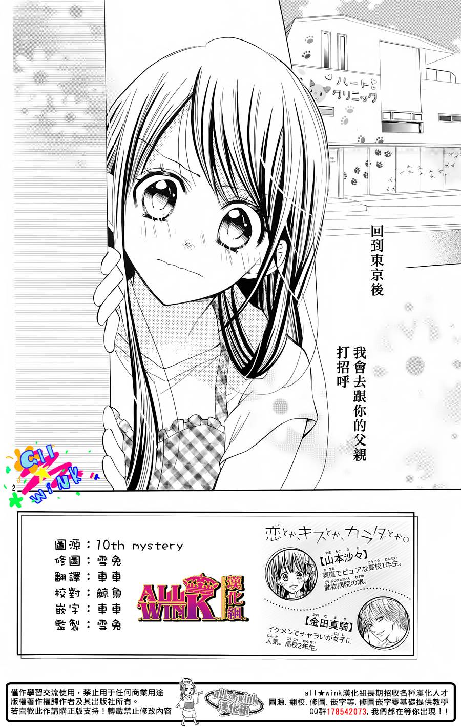 恋爱、亲吻、还是肉体第2部04图