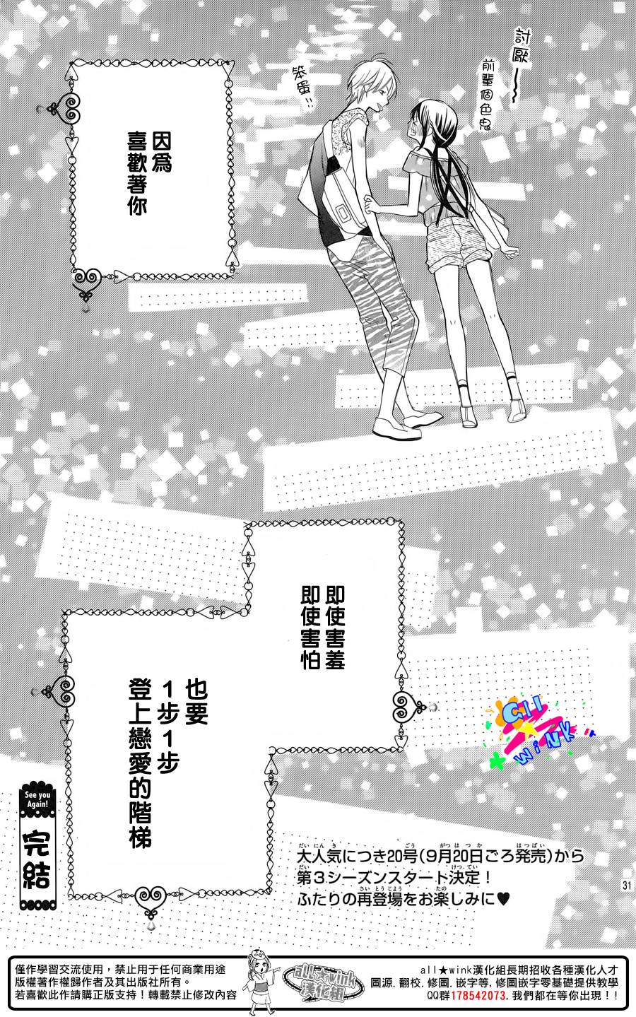 恋爱、亲吻、还是肉体第2部05图