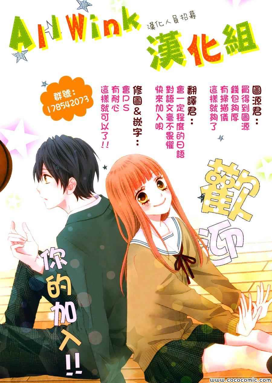 恋爱、亲吻、还是肉体第3话图