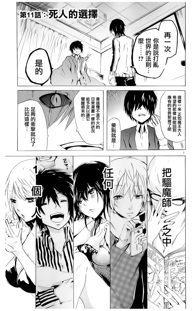 LASBOSS×HERO第11话图