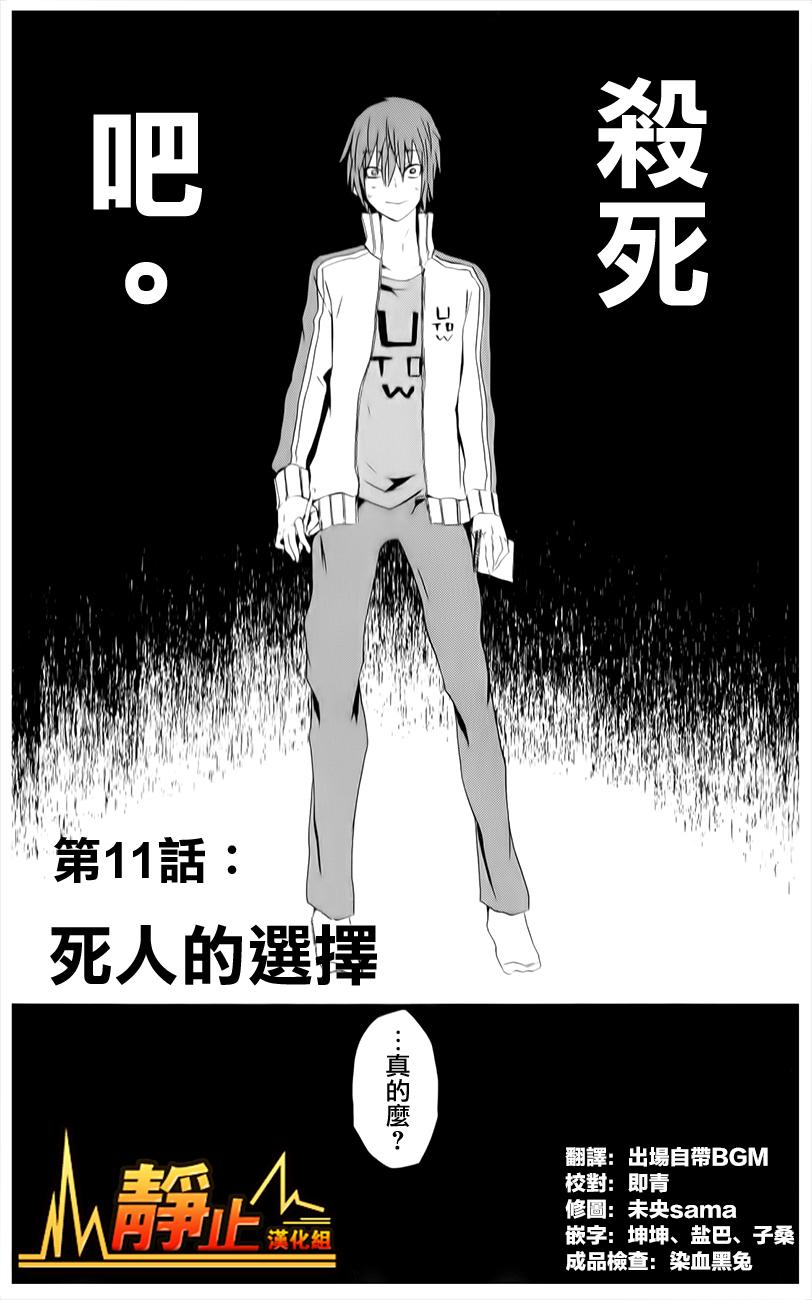 LASBOSS×HERO第11话图