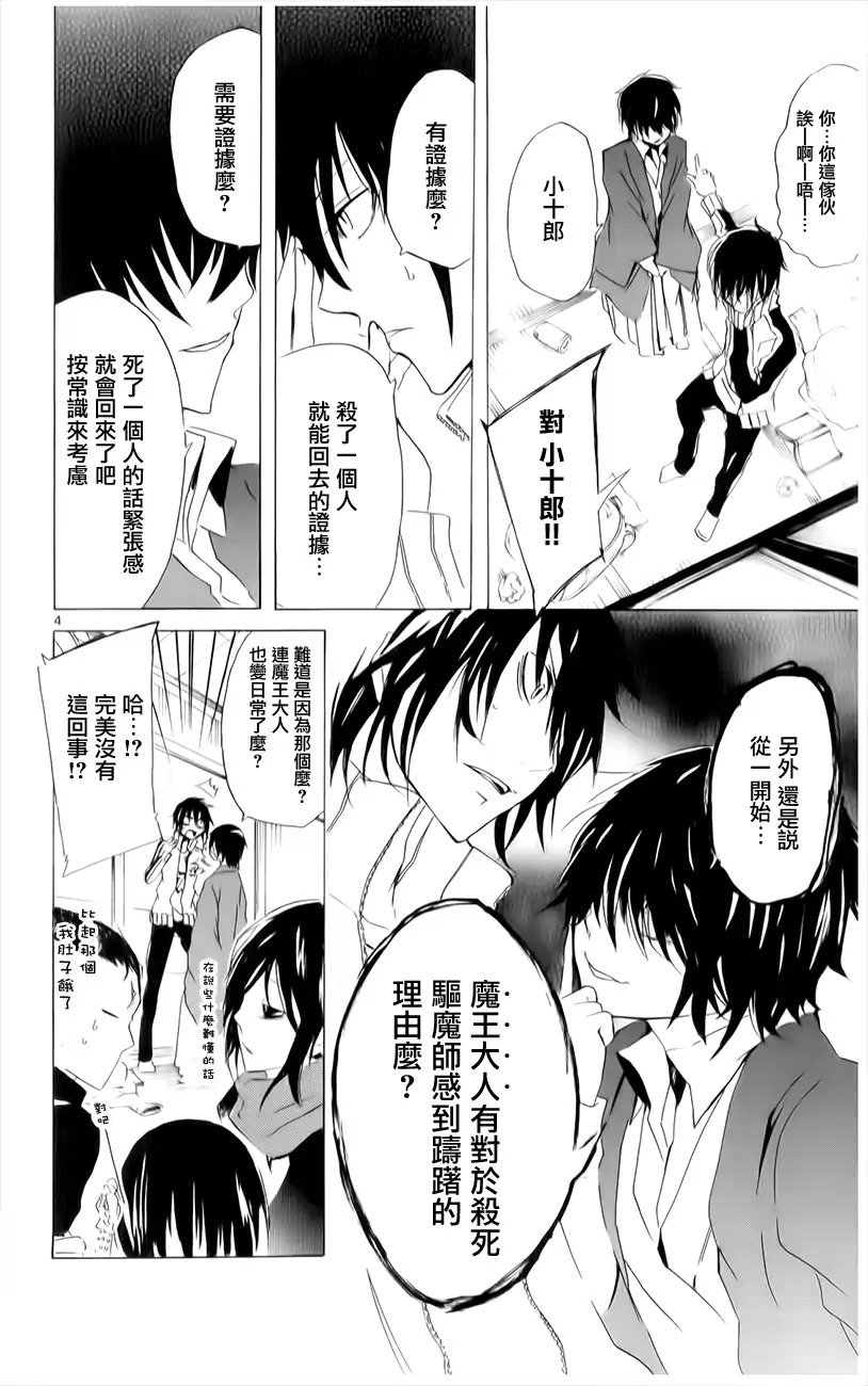 LASBOSS×HERO第11话图