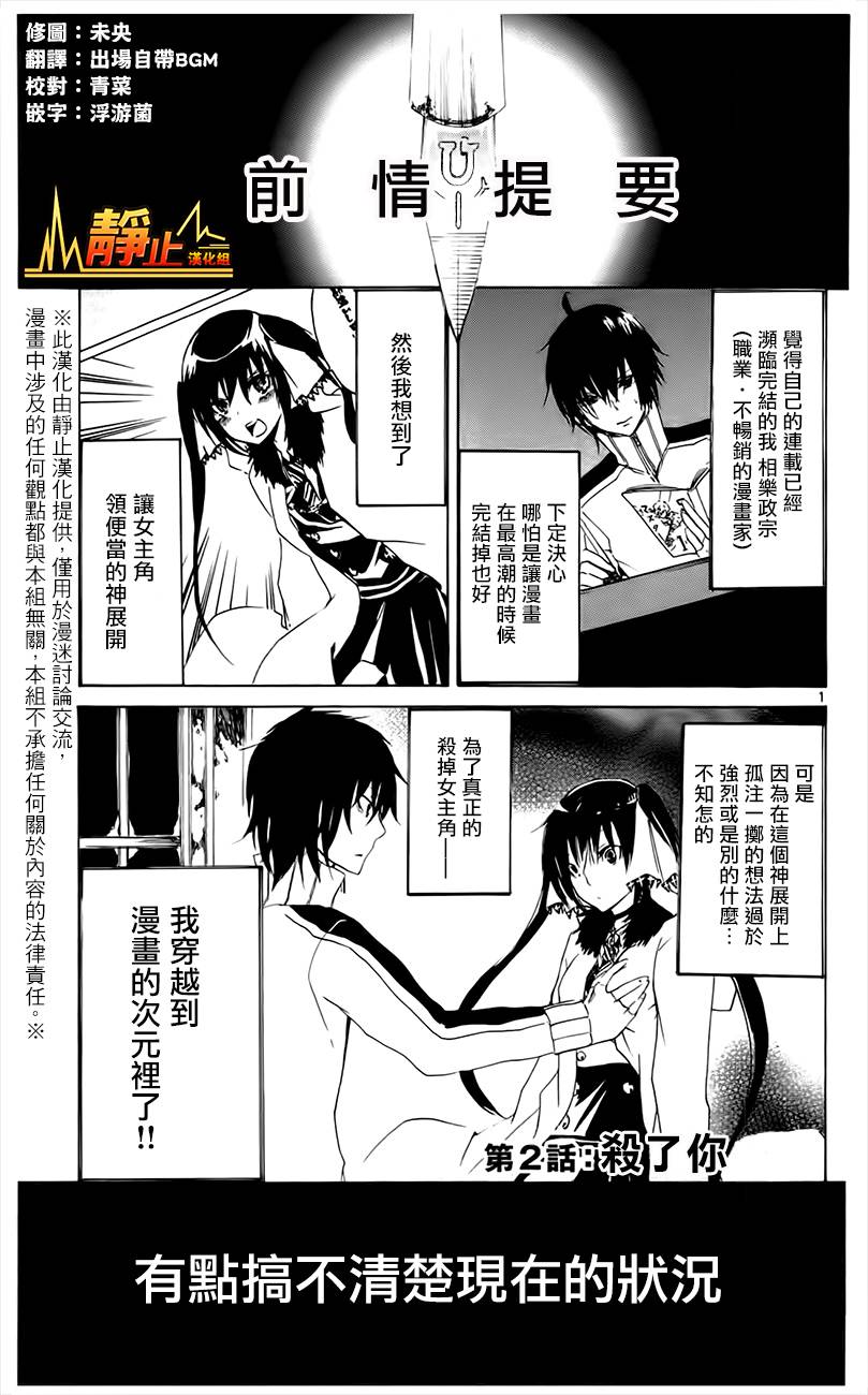 LASBOSS×HERO第2话图