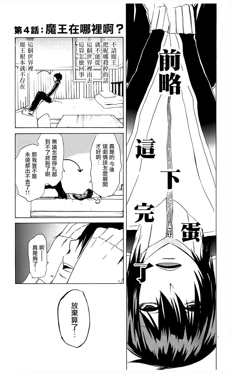 LASBOSS×HERO第4话图